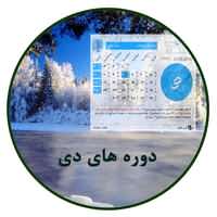 دی